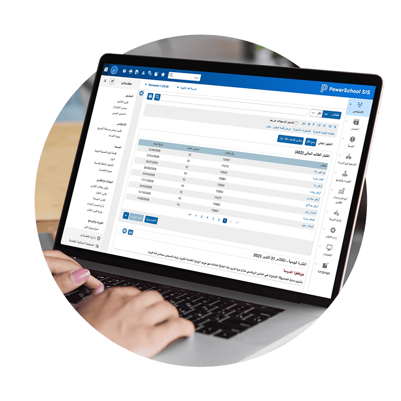 arabic language interface within PowerSchool